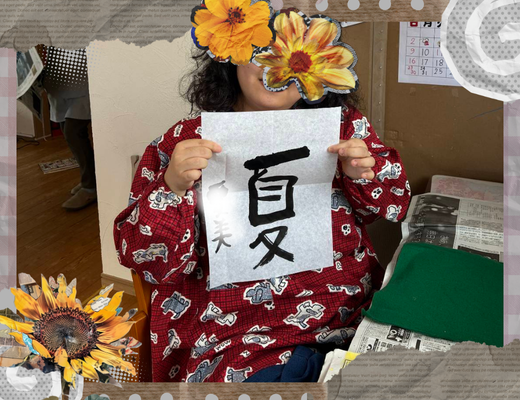 今月のお習字の活動の様子